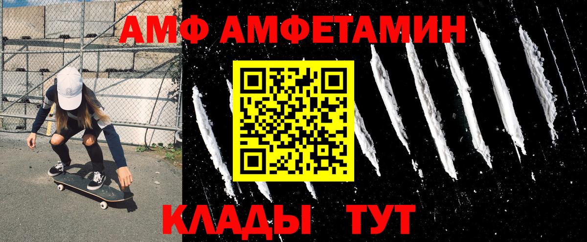 АМФЕТАМИН Розовый Ипатово