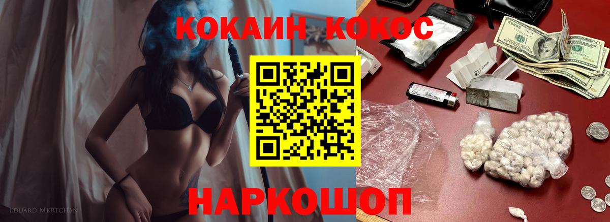 Ипатово  Cocaine VHQ  Cocaine  Cocaine 99%  Вход с VPN 
