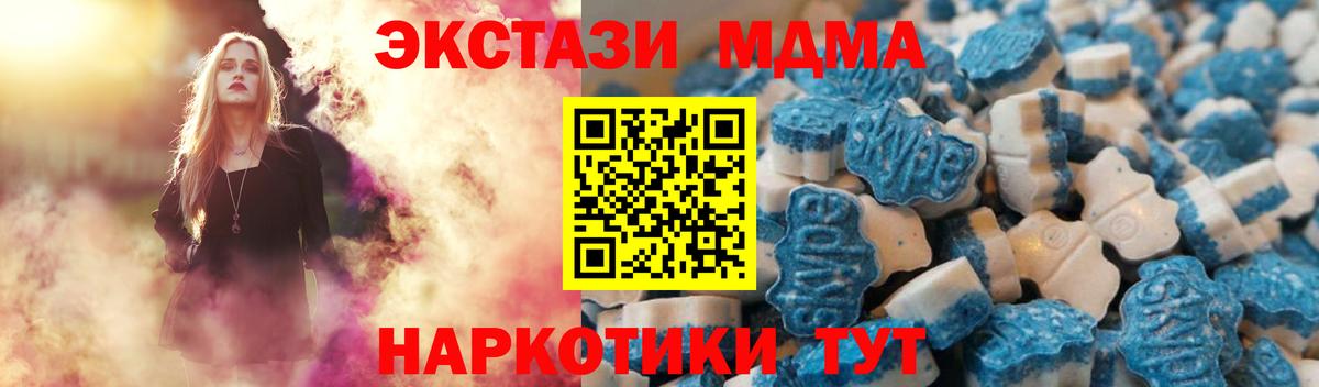 Экстази  Ecstasy VHQ  Ecstasy 280 MDMA  Вход с VPN  Ипатово 