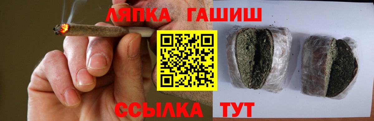 ГАШИШ  Гашиш гашик  Вход с VPN  Ипатово  Гашиш 40% ТГК 