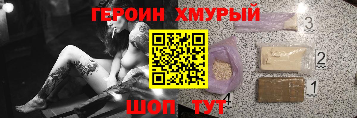 Героин гречка Ипатово