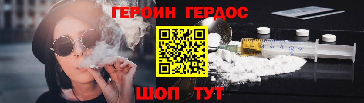 ГЕРОИН Афган  Вход с VPN  Ипатово 