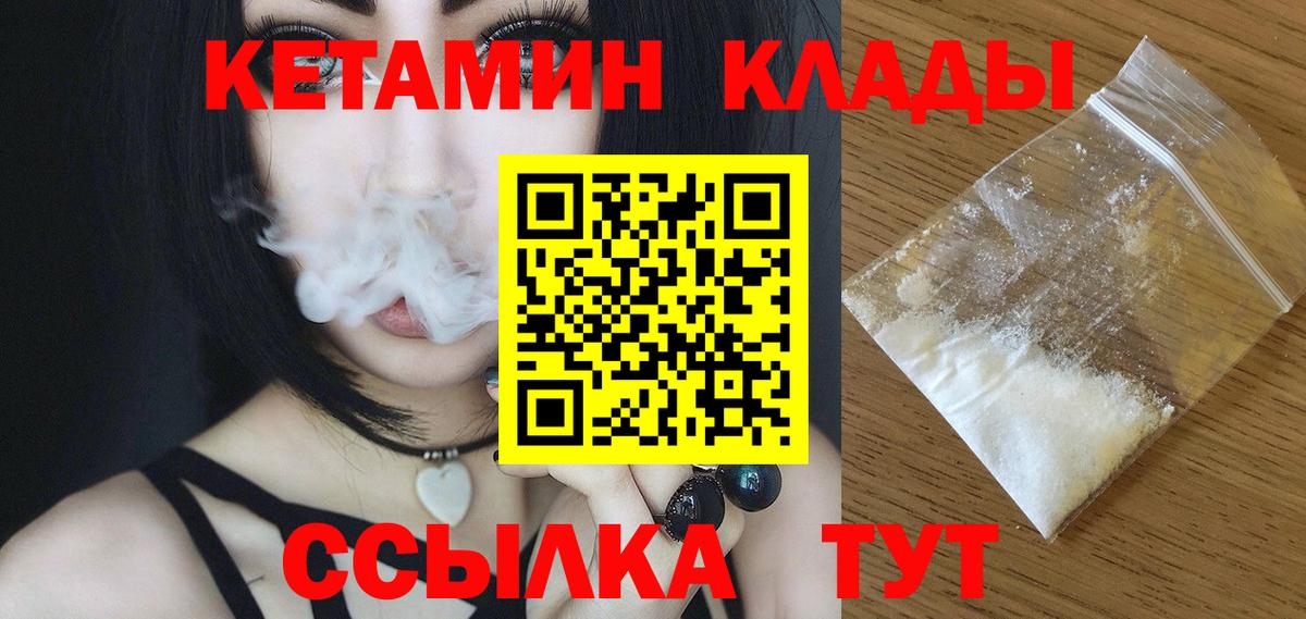 Кетамин ketamine  Вход с VPN  Ипатово  Кетамин ketamine 