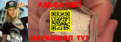 Альфа ПВП Краснокаменск