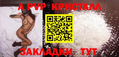 Альфа ПВП Краснознаменск
