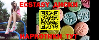 экстази Краснодар