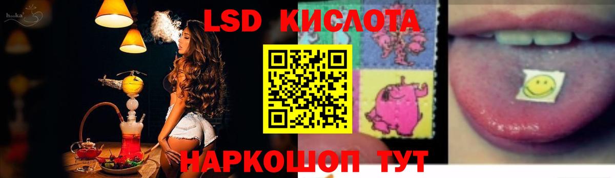 ЛСД экстази кислота Ипатово