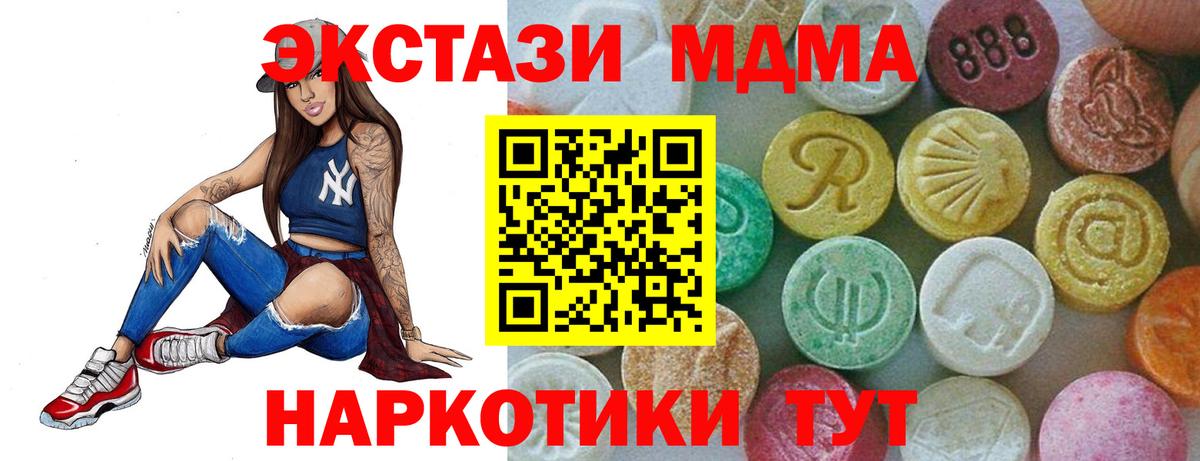 МДМА кристаллы  МДМА  Ипатово  Вход с VPN  МДМА кристаллы 