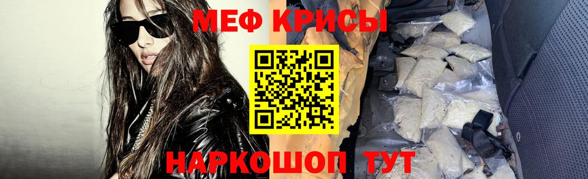 Меф Ипатово