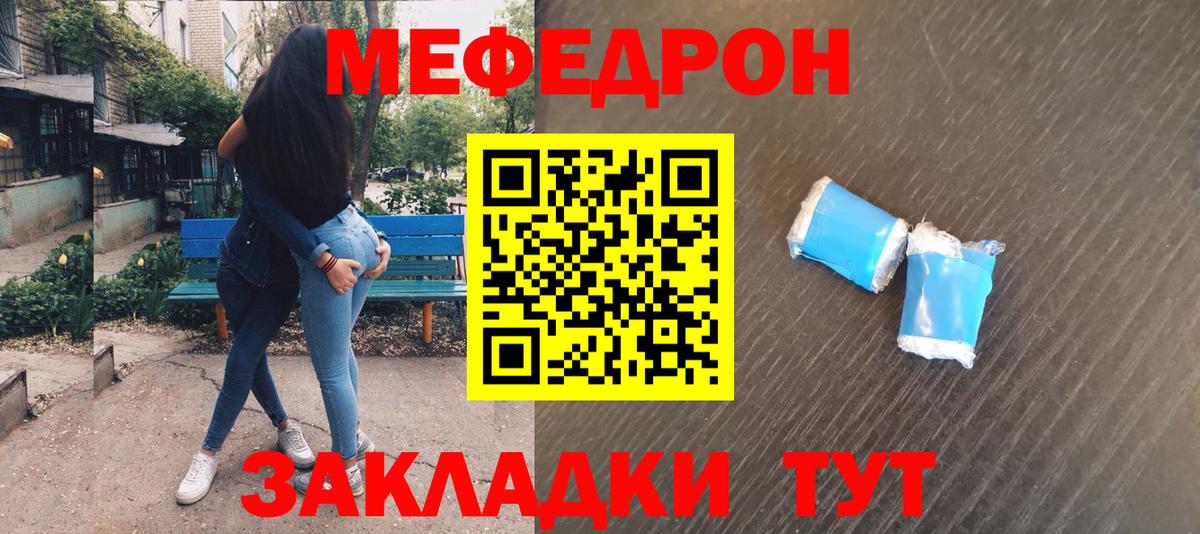 Мефедрон кристаллы  Вход с VPN  Мефедрон  Мефедрон  МЕФ VHQ  Ипатово 