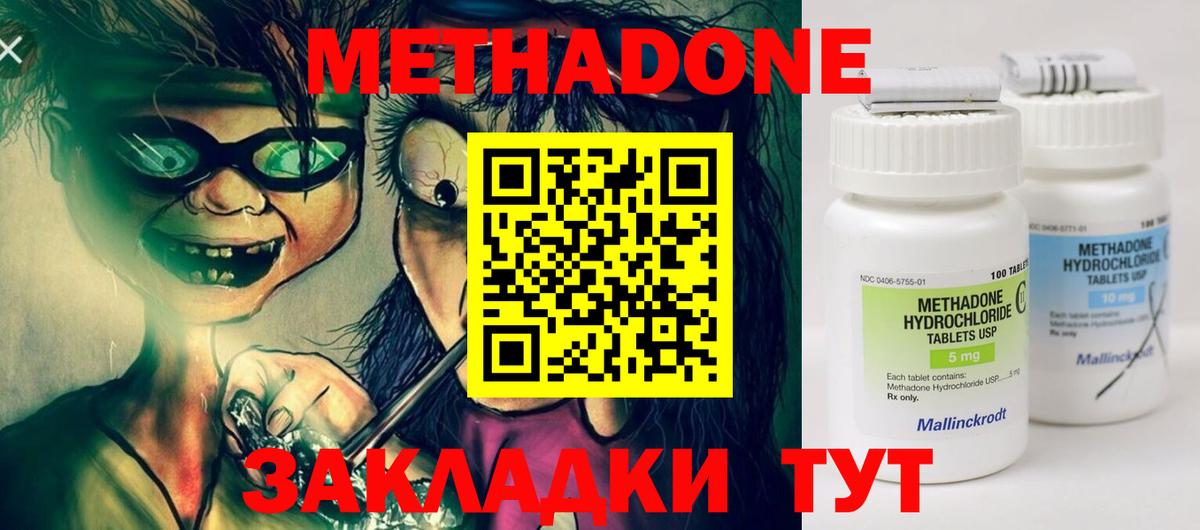 Ипатово  МЕТАДОН кристалл  Вход с VPN 