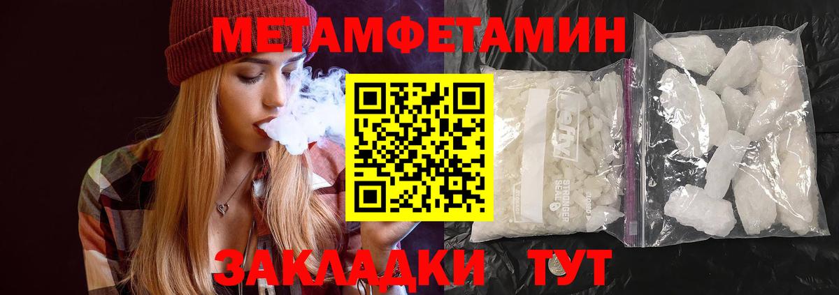 Ипатово  Метамфетамин мет  Метамфетамин мет  Вход с VPN 