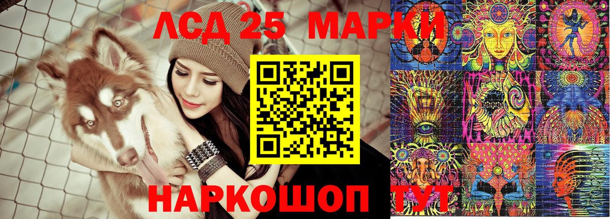 Марки 25I-NBOMe 1,5мг Ипатово
