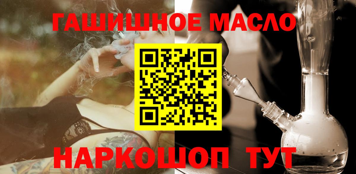 ТГК THC oil  Вход с VPN  Дистиллят ТГК концентрат  Ипатово 